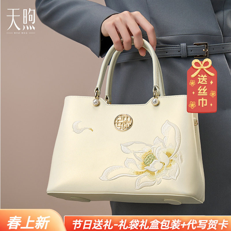 大牌新中式中国风白色莲花牛皮刺绣妈妈包高级感单肩包气质旗袍包