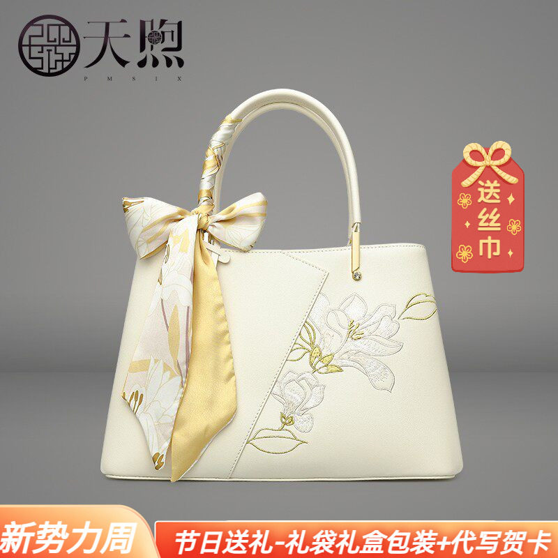 Pmsix中国风原创高级感妈妈包牛皮刺绣时尚中年女士手拎斜挎包潮