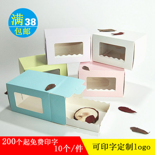 抖音蛋糕盒子日式蛋糕卷包装盒长条瑞士卷毛巾卷古早小西点抱抱卷