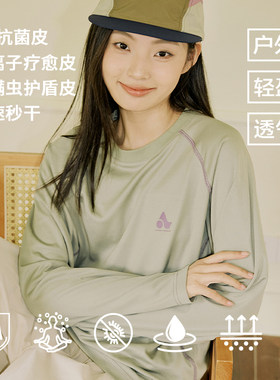 Aveineil 长袖T恤男女同款2025年夏贴身透气吸湿排汗速干跑步骑行