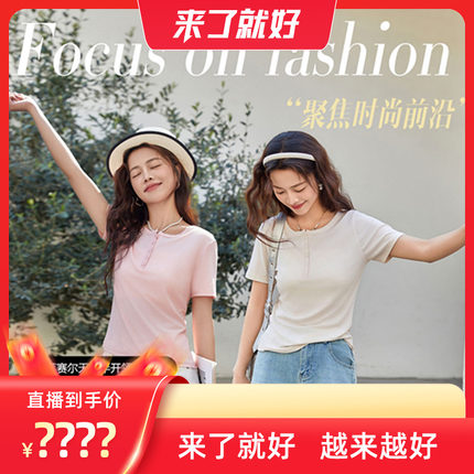 春夏新款莱赛尔天丝半开领冰柔T    2402