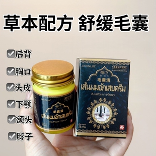 JXXINLIN泰国正品背后长痘痘后背闭口粉刺清洁草本配方毛囊清