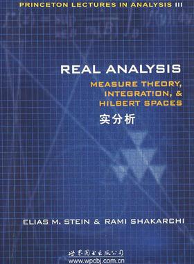 正版现货直发实分析 Elias M.Stein,Rami Shakarchi  著 9787506282383 世界图书出版公司