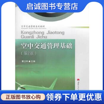 书籍保证正版，有任何问题联系在线客服！