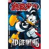 有限公司 9787115256201 冲破黑暗 社 人民邮电出版 编译 童趣出版 著 美国迪士尼公司 现货直发终极米迷口袋书056 正版