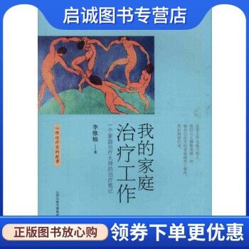 书籍保证正版，有任何问题联系在线客服！