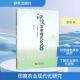 1966 1989 谢勇 印度农业现代化研究 著农业科学专业科技研究出版 社9787519915278