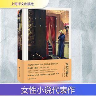 复活节游行(美)理查德·耶茨外国现当代文学文学上海译文出版社
