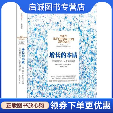 正版现货直发增长的本质,【美】