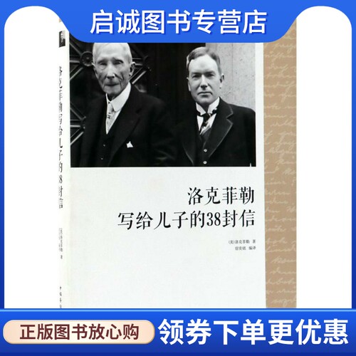 书籍保证正版，有任何问题联系在线客服！