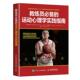 运动心理学实践指南 托马斯·D. Burton Thomas 戴蒙·伯顿 Raedeke 97871154 雷德克 美 Damon 教练员必备 正版