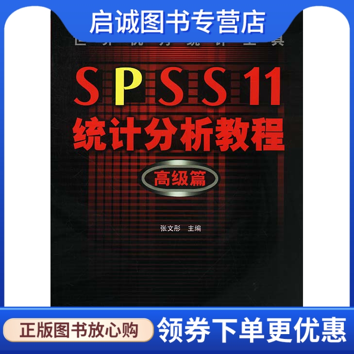 书籍保证正版，有任何问题联系在线客服！