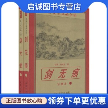 书籍保证正版，有任何问题联系在线客服！