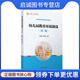 复旦大学出版 正版 9787309163148 沈建洲 社 现货直发幼儿园教育环境创设