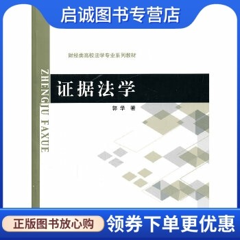 书籍保证正版，有任何问题联系在线客服！