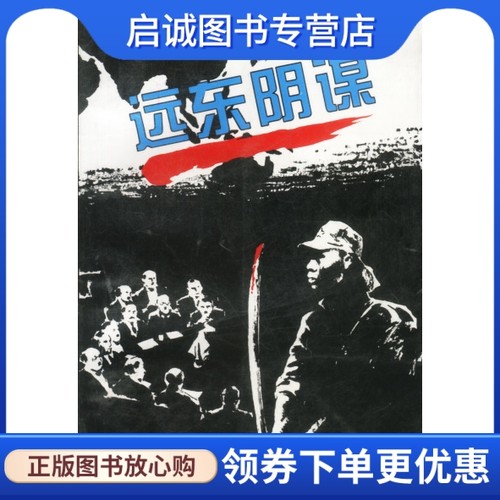 书籍保证正版，有任何问题联系在线客服！