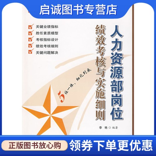 书籍保证正版，有任何问题联系在线客服！