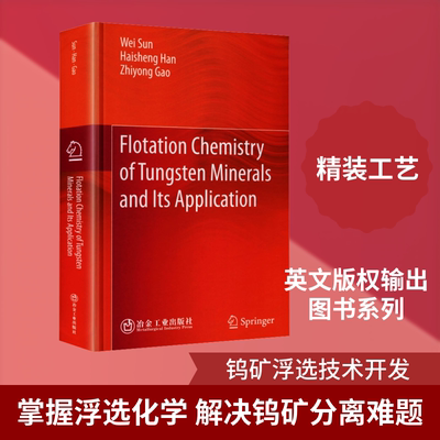FLOTATION CHEMISTRY OF TUNGSTEN MINERALS AND ITS APPLICATION孙伟,韩海生,高志勇 著冶金、地质专业科技冶金工业出版社
