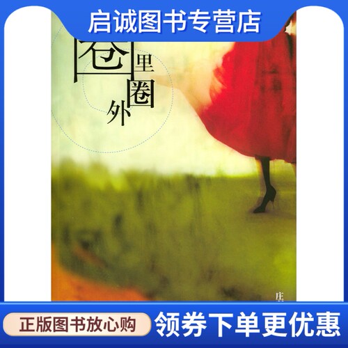 书籍保证正版，有任何问题联系在线客服！