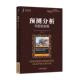 英 鲁伊·米格尔·福特 Miguel 正版 Rui R语言实现 机械工业出版 Forte 预测分析 社 9787111553540