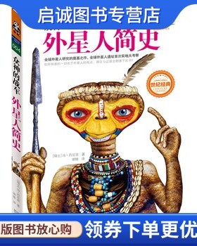 正版现货直发众神的战车 [ 瑞士]冯•丹尼肯 著， 谢维  译 江苏文艺出版社 9787539948010