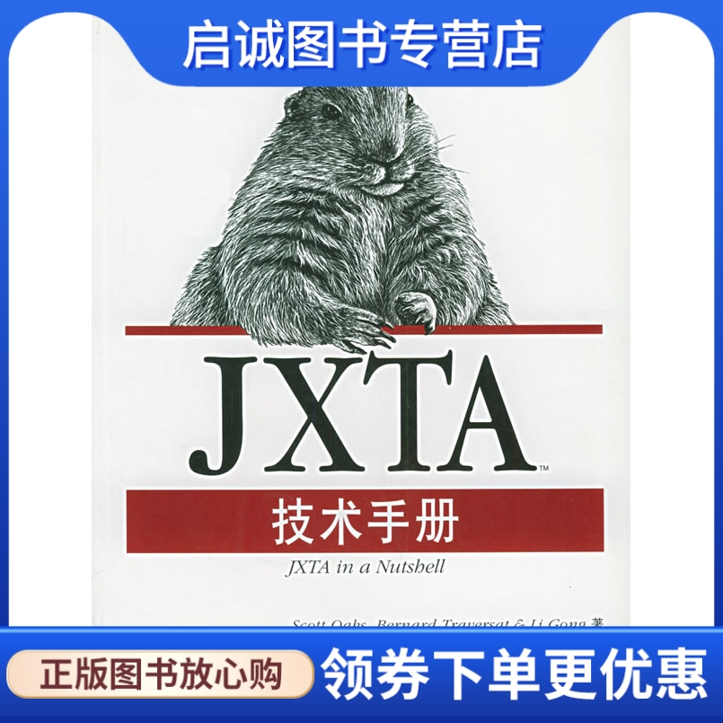 书籍保证正版，有任何问题联系在线客服！