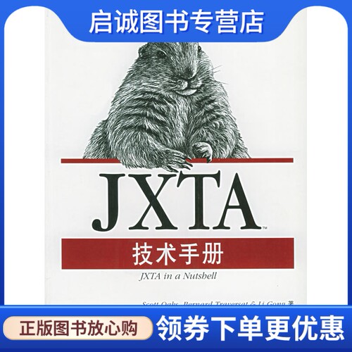 书籍保证正版，有任何问题联系在线客服！