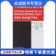纪立农 现货直发牛津临床内分泌手册 特纳 H.E. 等主译 英 人民卫生出版 9787117074711 正版 Turner 等原著 社