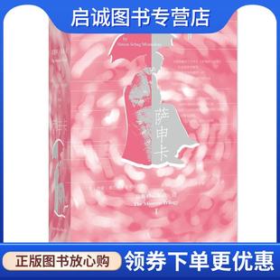 Simon Sebag Montefiore 正版 社会科学文献出版 西蒙·塞巴格·蒙蒂菲奥里 9787520133722 社 现货直发萨申卡