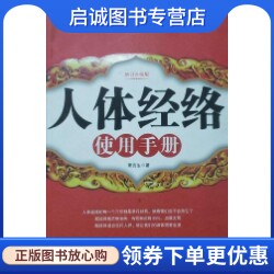 书籍保证正版，有任何问题联系在线客服！