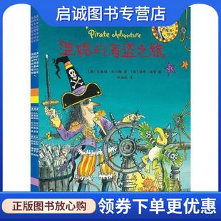 正版现货直发停滞的帝国:两个世界的撞击 (法)阿兰·佩雷菲特 著,王国卿 等译 9787108006110 生活·读书·新知三联书店