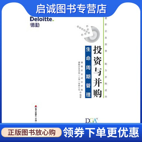 书籍保证正版，有任何问题联系在线客服！