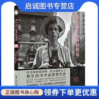 我与这个世界的距离薇薇安