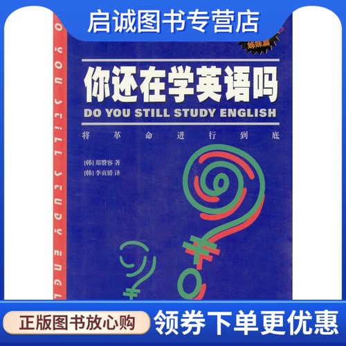 书籍保证正版，有任何问题联系在线客服！