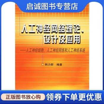 书籍保证正版，有任何问题联系在线客服！