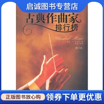 书籍保证正版，有任何问题联系在线客服！