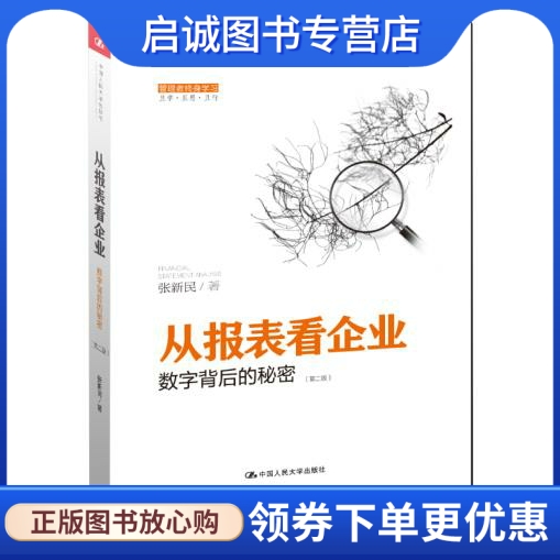 书籍保证正版，有任何问题联系在线客服！