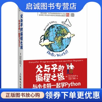 书籍保证正版，有任何问题联系在线客服！