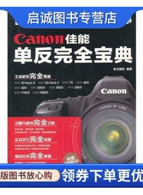 正版现货直发Canon佳能单