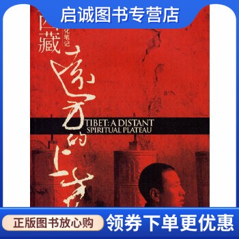 书籍保证正版，有任何问题联系在线客服！