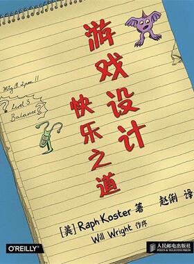 正版现货直发游戏设计快乐之道 [美]Raph Koste　著,赵俐　译 9787115351074 人民邮电出版社