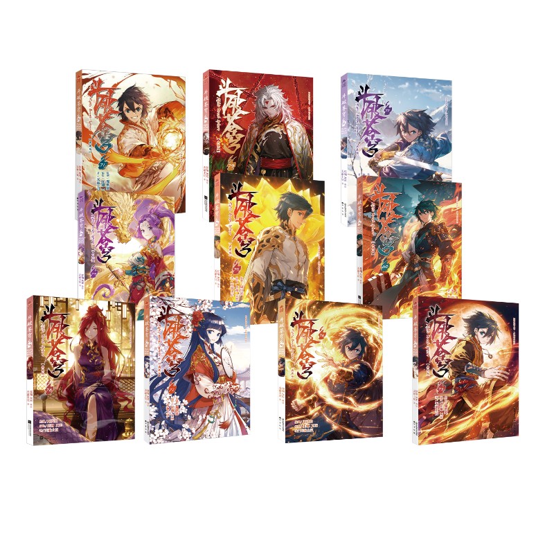 斗破苍穹 71-80天蚕土豆 著中国幽默漫画文学江苏凤凰文艺出版社等