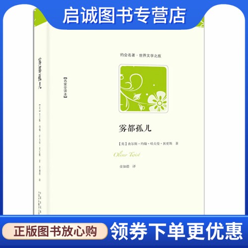 书籍保证正版，有任何问题联系在线客服！