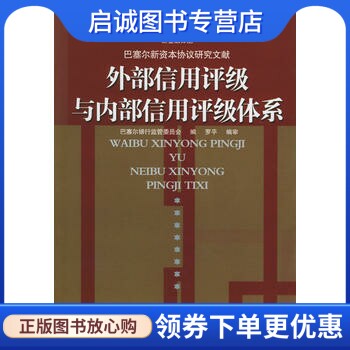 书籍保证正版，有任何问题联系在线客服！
