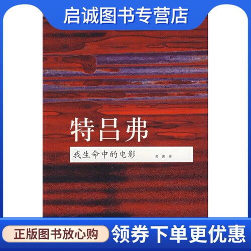 书籍保证正版，有任何问题联系在线客服！