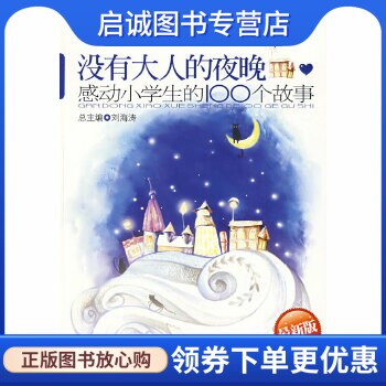 书籍保证正版，有任何问题联系在线客服！