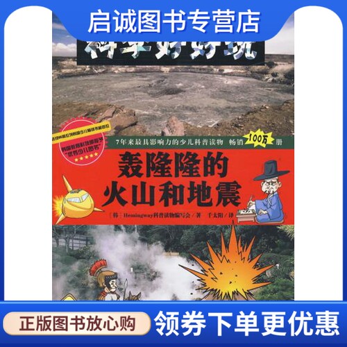书籍保证正版，有任何问题联系在线客服！
