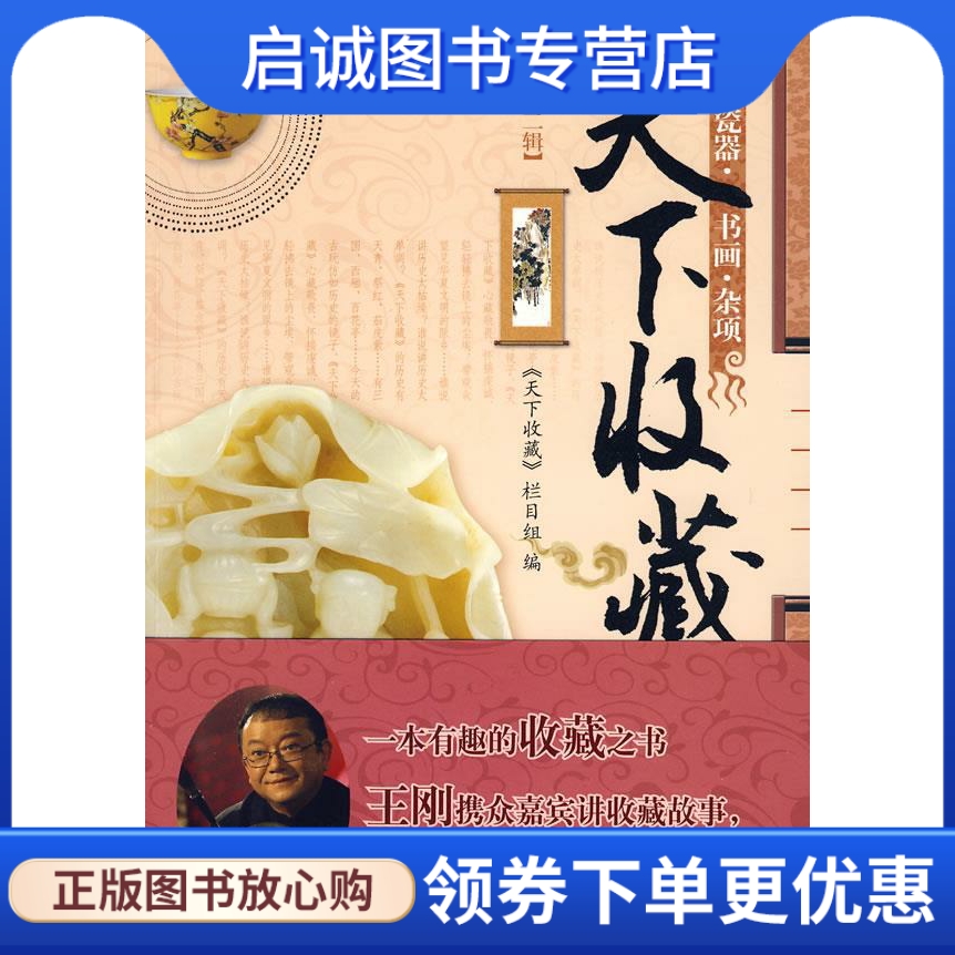 书籍保证正版，有任何问题联系在线客服！