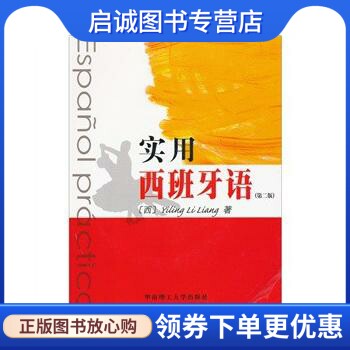 书籍保证正版，有任何问题联系在线客服！