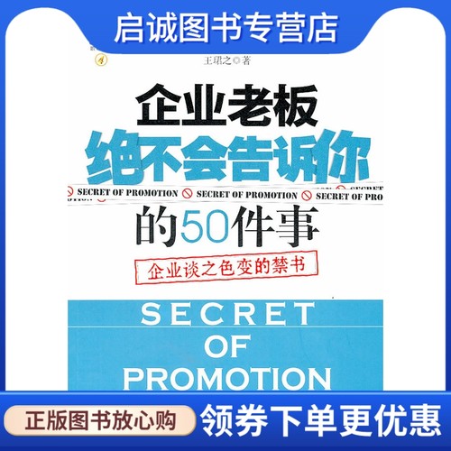 书籍保证正版，有任何问题联系在线客服！